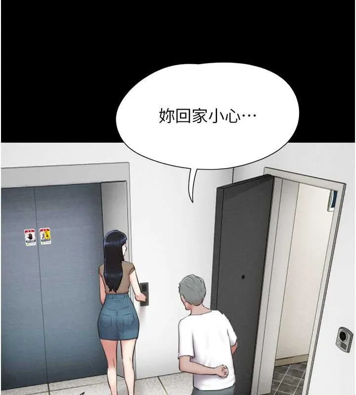 韶恩 - 第27話-禁忌的師生性關係 - page 123