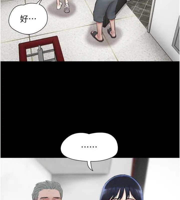 韶恩 - 第27話-禁忌的師生性關係 - page 124