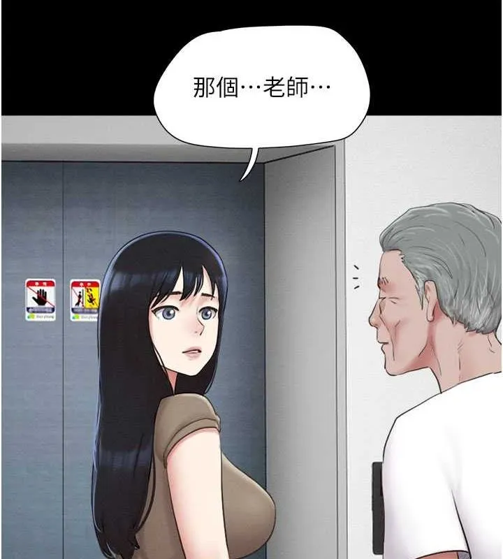 韶恩 - 第27話-禁忌的師生性關係 - page 126