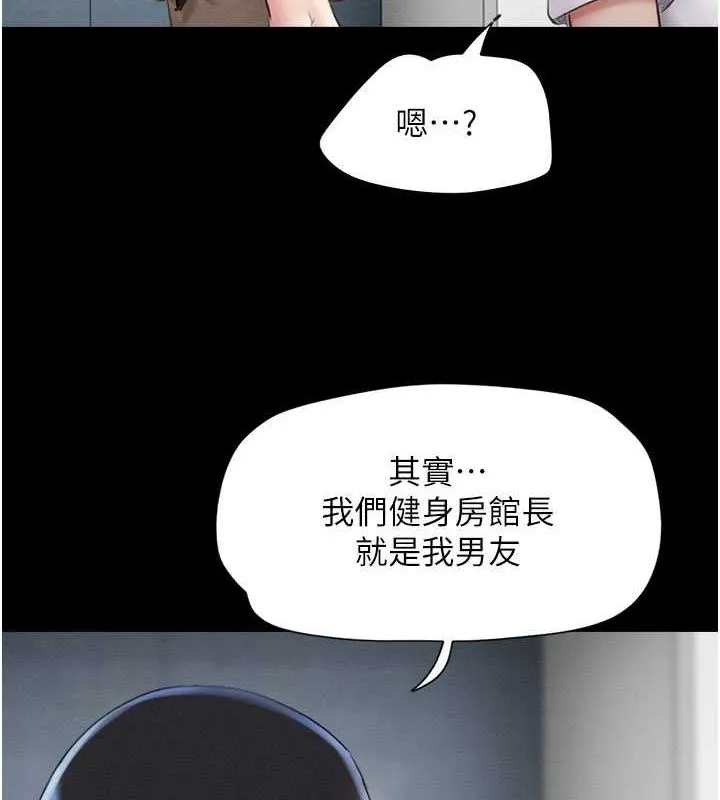 韶恩 - 第27話-禁忌的師生性關係 - page 127