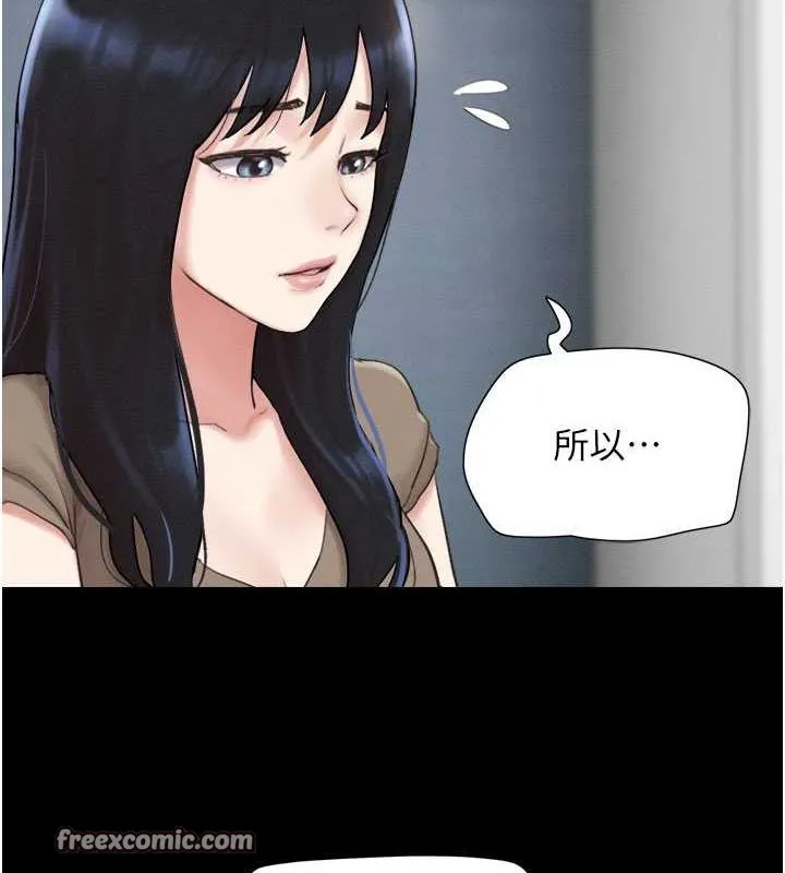 韶恩 - 第27話-禁忌的師生性關係 - page 128