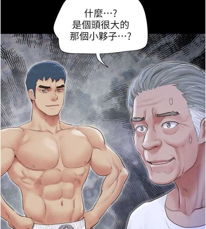 韶恩 - 第27話-禁忌的師生性關係 - page 129
