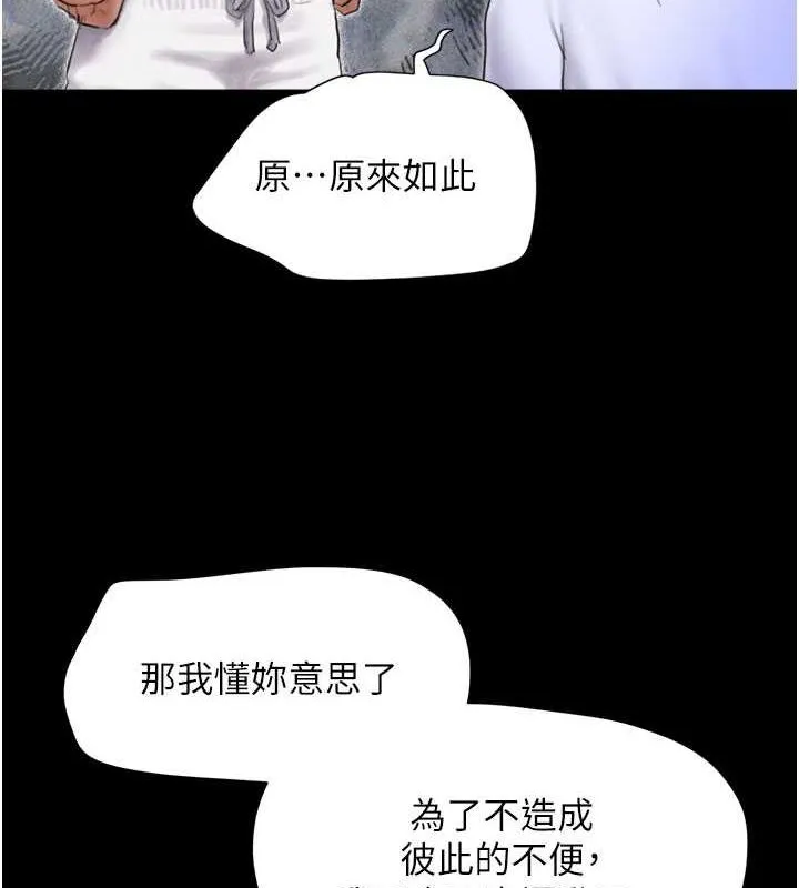 韶恩 - 第27話-禁忌的師生性關係 - page 130