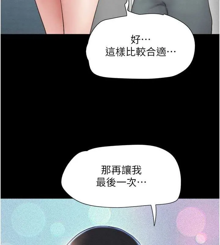 韶恩 - 第27話-禁忌的師生性關係 - page 132