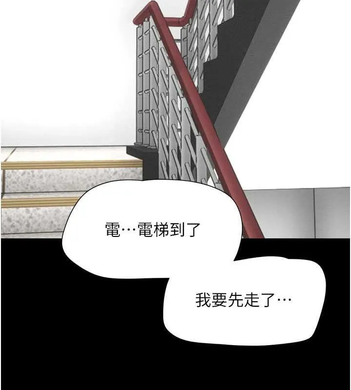 韶恩 - 第27話-禁忌的師生性關係 - page 135