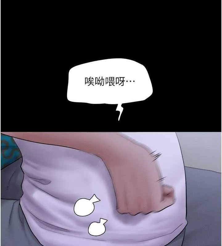 韶恩 - 第27話-禁忌的師生性關係 - page 139