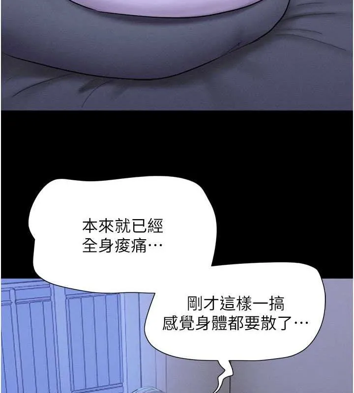 韶恩 - 第27話-禁忌的師生性關係 - page 140