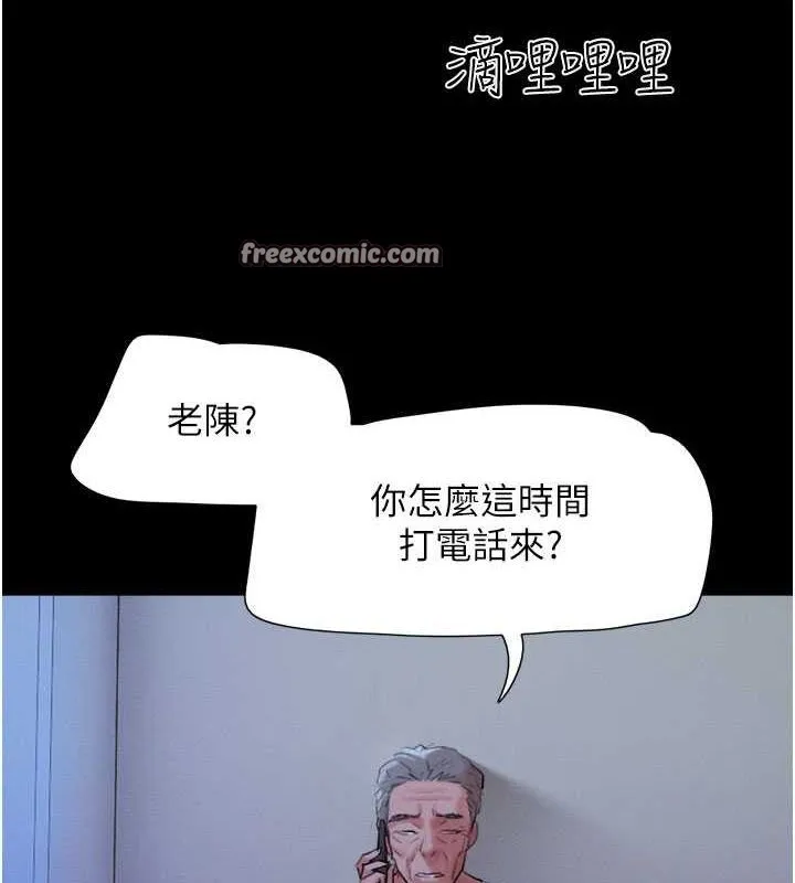韶恩 - 第27話-禁忌的師生性關係 - page 144