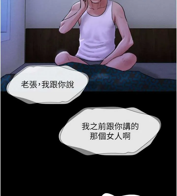 韶恩 - 第27話-禁忌的師生性關係 - page 145