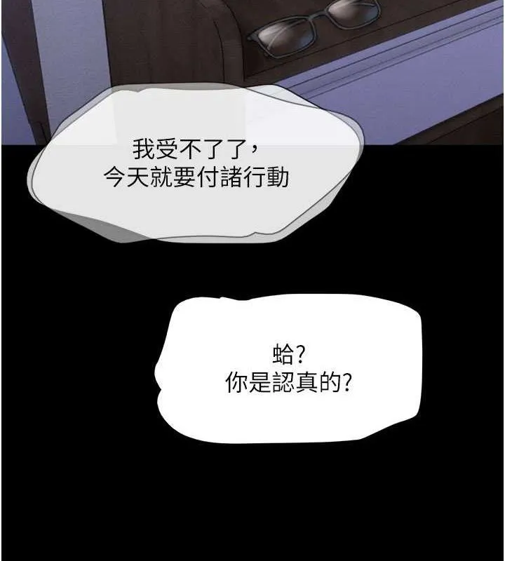 韶恩 - 第27話-禁忌的師生性關係 - page 147