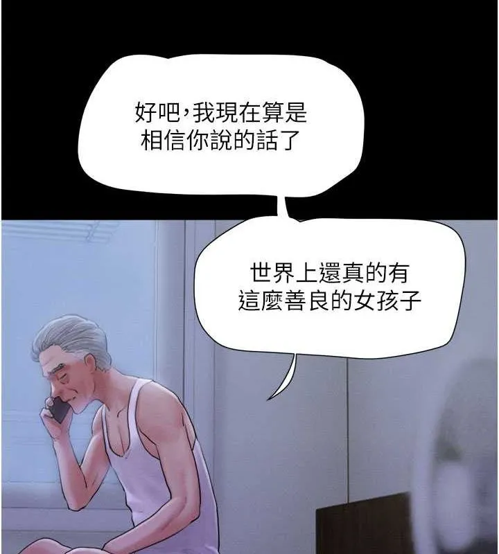 韶恩 - 第27話-禁忌的師生性關係 - page 148