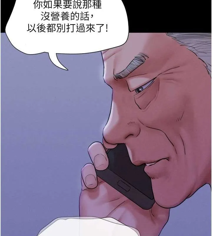 韶恩 - 第27話-禁忌的師生性關係 - page 150