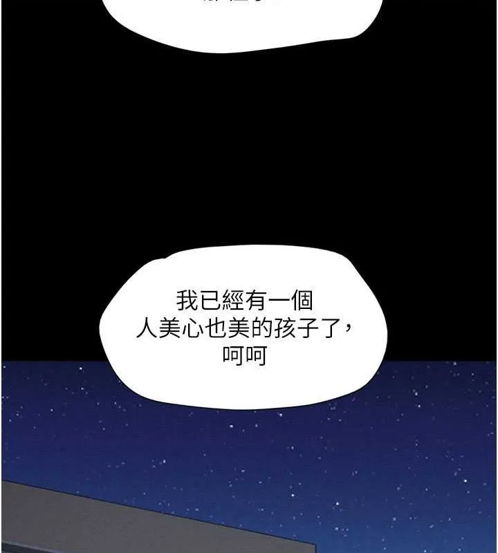 韶恩 - 第27話-禁忌的師生性關係 - page 153