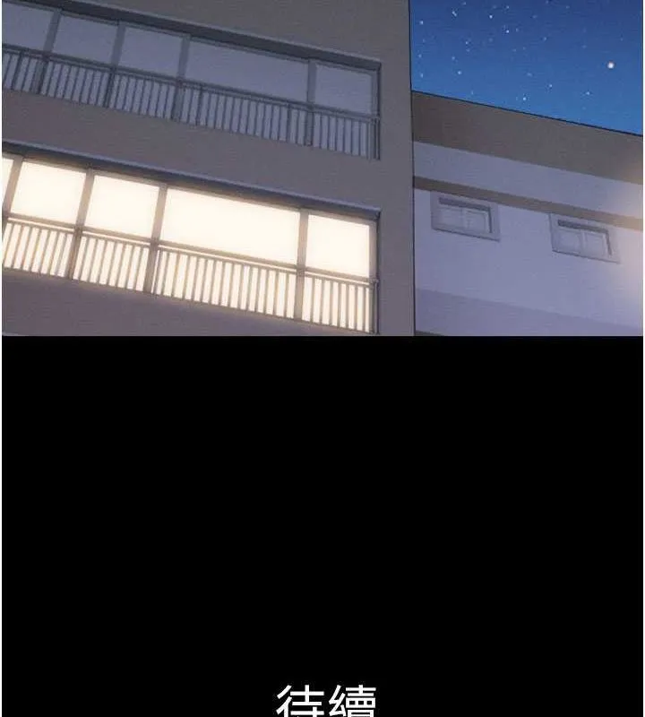 韶恩 - 第27話-禁忌的師生性關係 - page 154