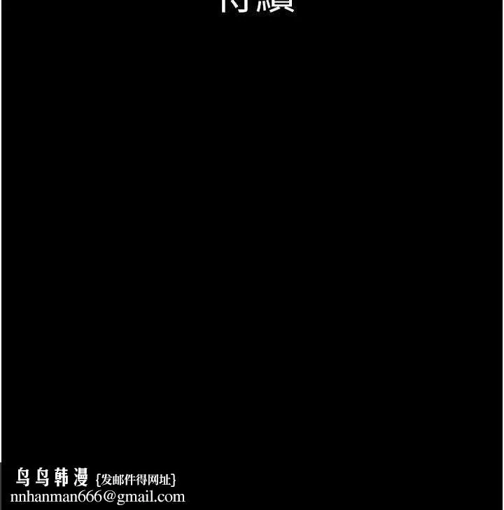 韶恩 - 第27話-禁忌的師生性關係 - page 155