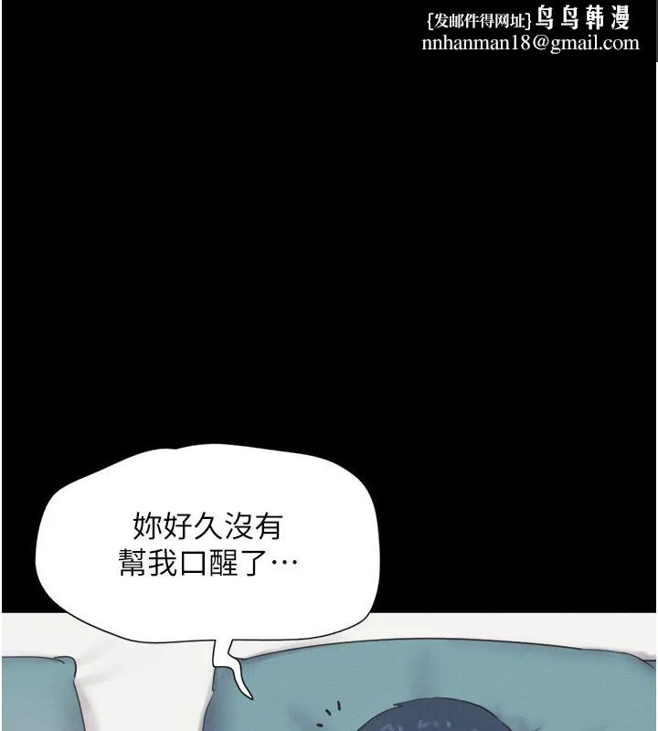 韶恩 - 第38話-我無法給你刺激了嗎…? - page 1