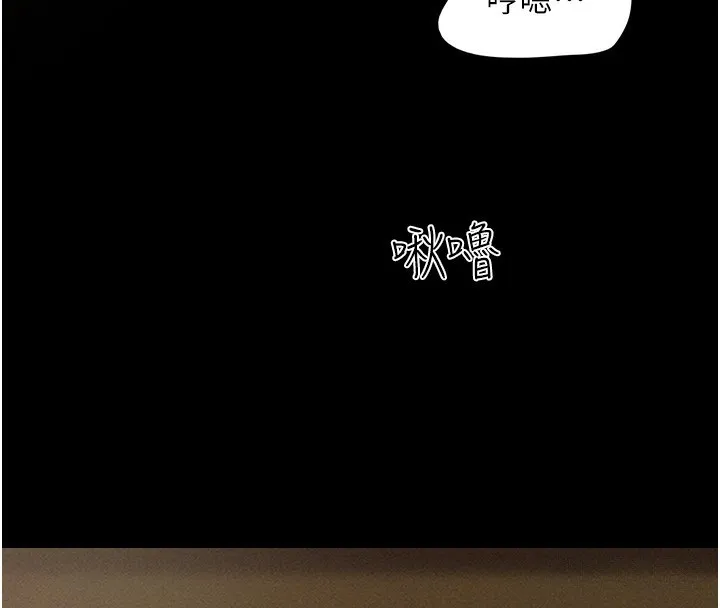 韶恩 - 第38話-我無法給你刺激了嗎…? - page 4