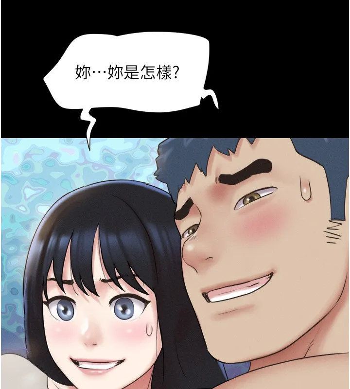 韶恩 - 第38話-我無法給你刺激了嗎…? - page 7