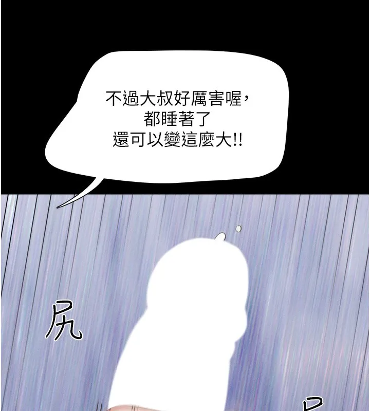 韶恩 - 第38話-我無法給你刺激了嗎…? - page 10