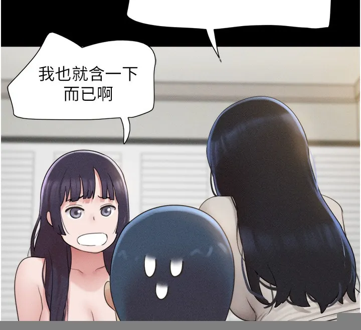 韶恩 - 第38話-我無法給你刺激了嗎…? - page 12