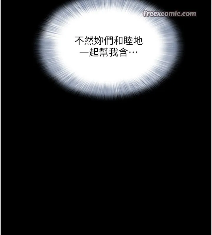 韶恩 - 第38話-我無法給你刺激了嗎…? - page 15