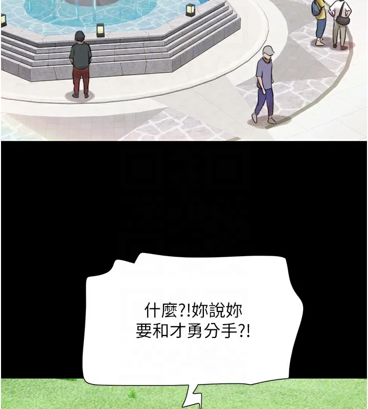韶恩 - 第38話-我無法給你刺激了嗎…? - page 21