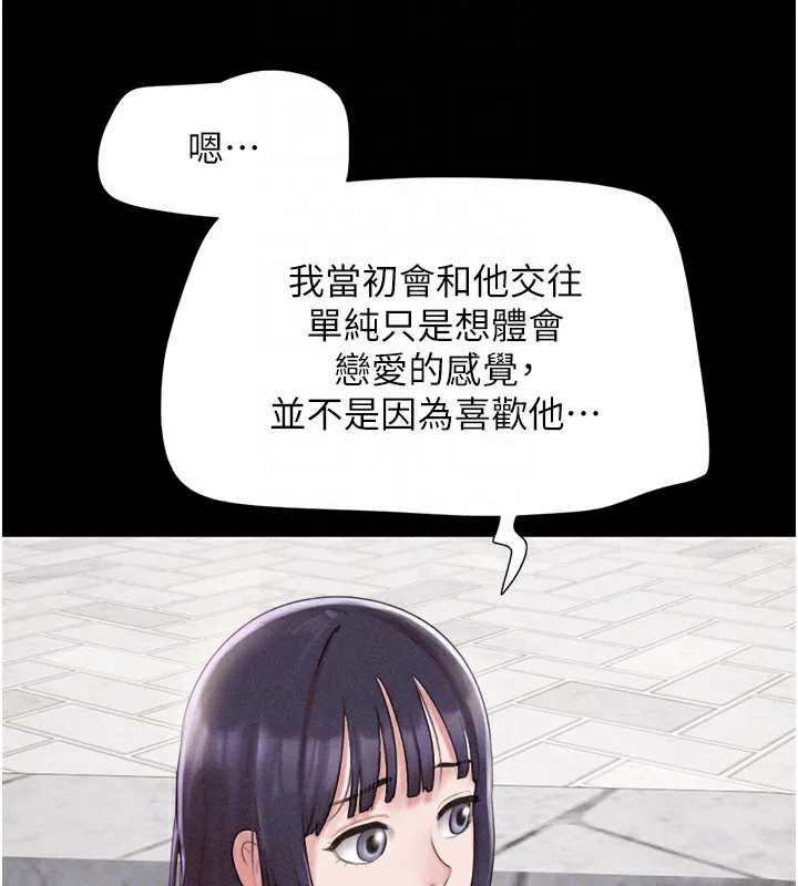 韶恩 - 第38話-我無法給你刺激了嗎…? - page 23