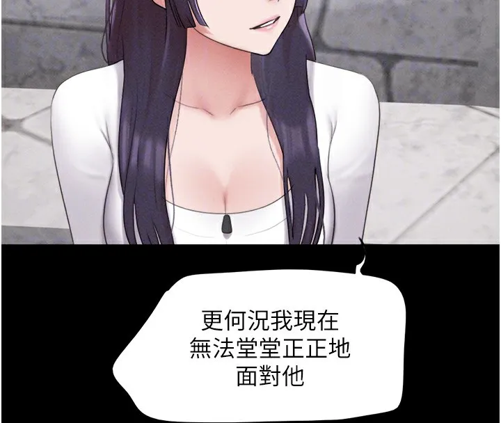 韶恩 - 第38話-我無法給你刺激了嗎…? - page 24