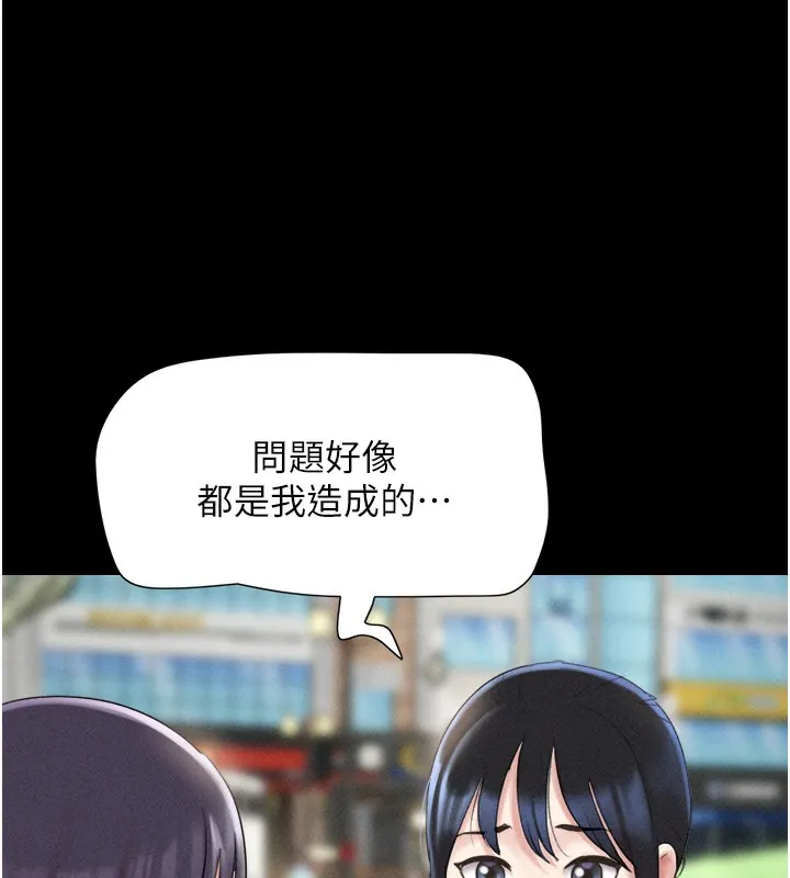 韶恩 - 第38話-我無法給你刺激了嗎…? - page 25