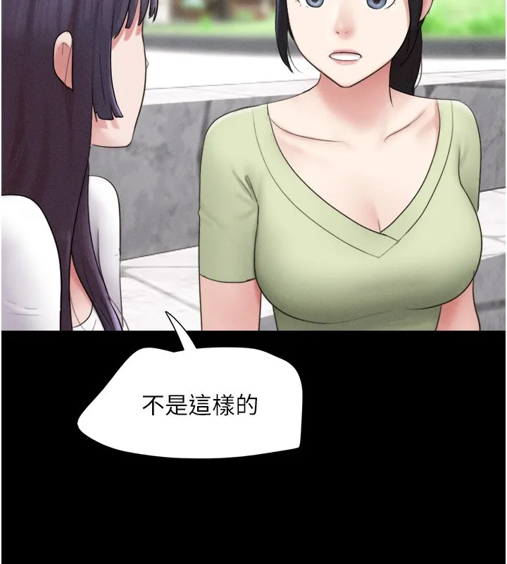 韶恩 - 第38話-我無法給你刺激了嗎…? - page 26