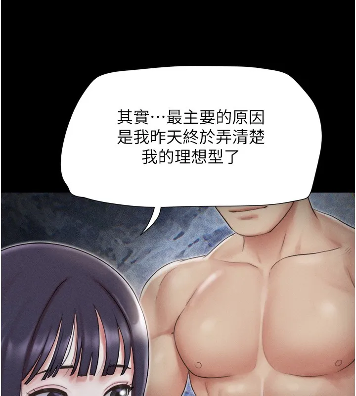 韶恩 - 第38話-我無法給你刺激了嗎…? - page 27