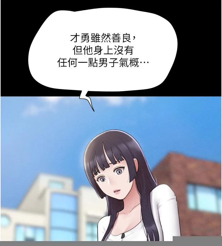 韶恩 - 第38話-我無法給你刺激了嗎…? - page 29