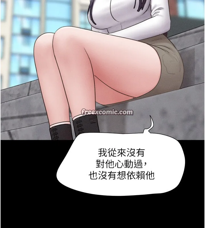 韶恩 - 第38話-我無法給你刺激了嗎…? - page 30
