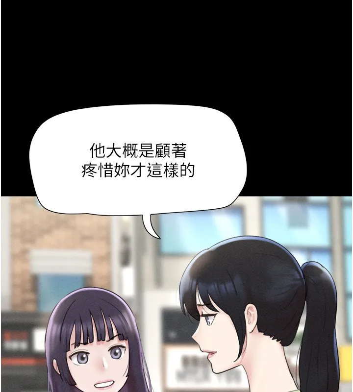 韶恩 - 第38話-我無法給你刺激了嗎…? - page 31