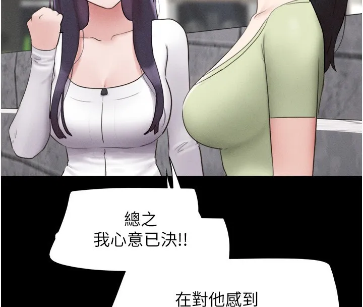 韶恩 - 第38話-我無法給你刺激了嗎…? - page 32