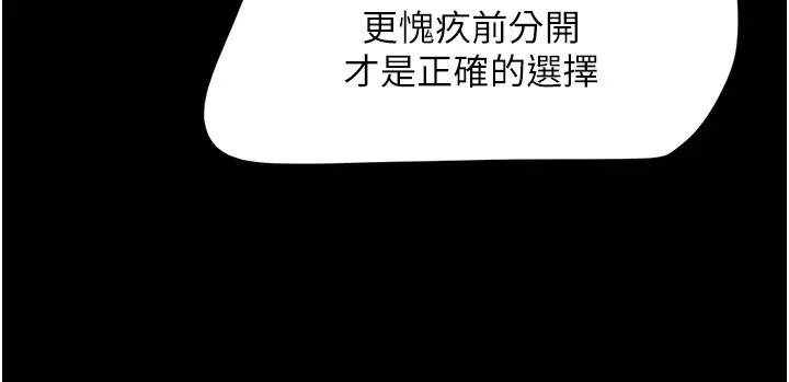 韶恩 - 第38話-我無法給你刺激了嗎…? - page 33