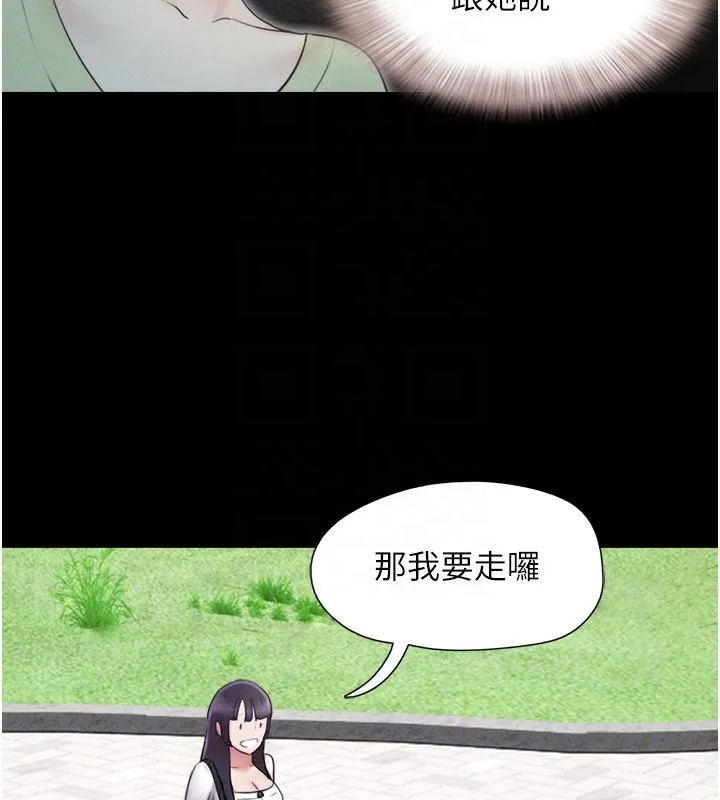 韶恩 - 第38話-我無法給你刺激了嗎…? - page 36