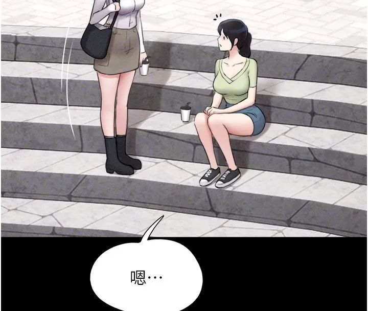 韶恩 - 第38話-我無法給你刺激了嗎…? - page 37