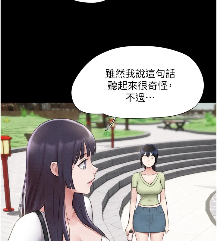 韶恩 - 第38話-我無法給你刺激了嗎…? - page 38