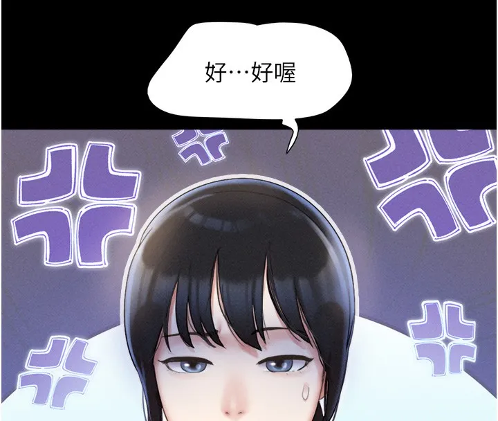 韶恩 - 第38話-我無法給你刺激了嗎…? - page 41