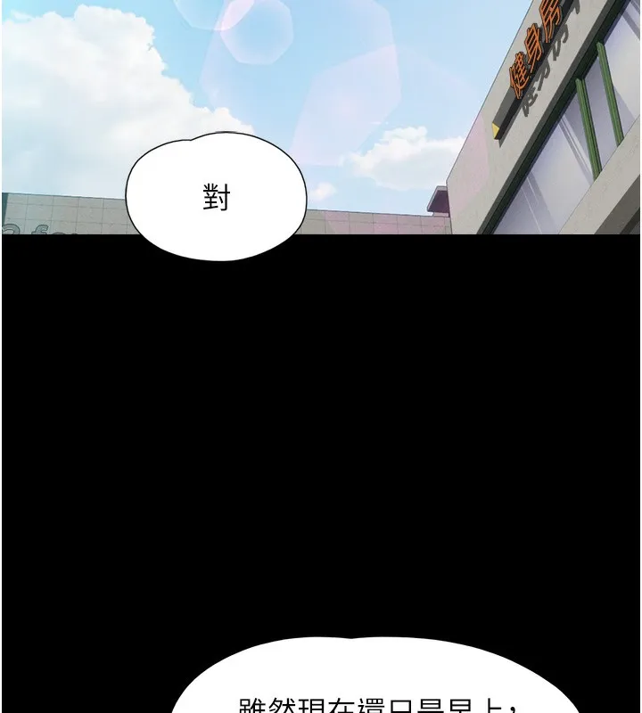 韶恩 - 第38話-我無法給你刺激了嗎…? - page 44