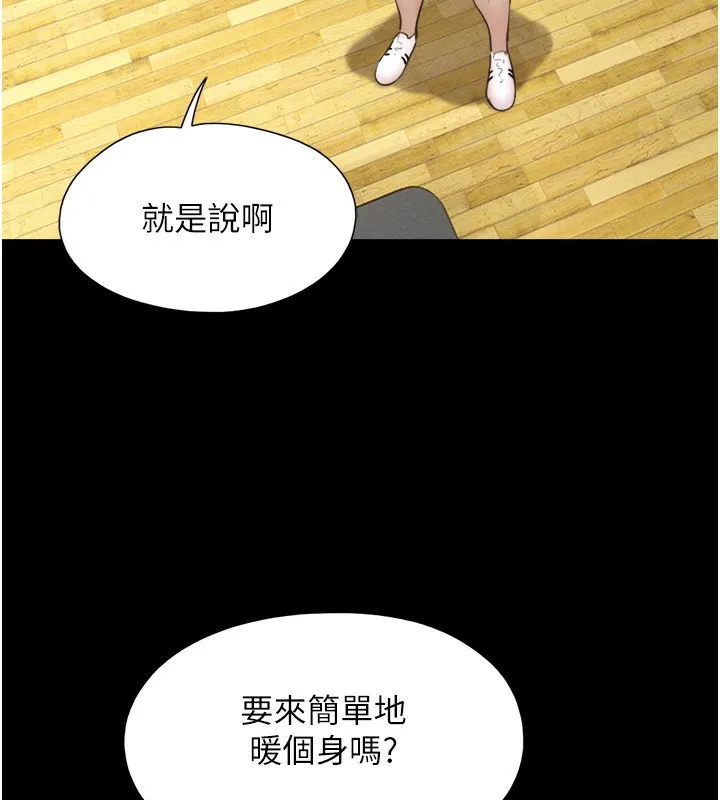 韶恩 - 第38話-我無法給你刺激了嗎…? - page 46
