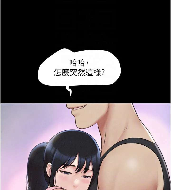 韶恩 - 第38話-我無法給你刺激了嗎…? - page 50