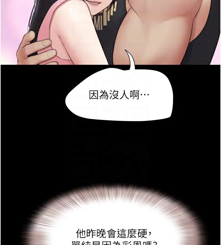 韶恩 - 第38話-我無法給你刺激了嗎…? - page 51
