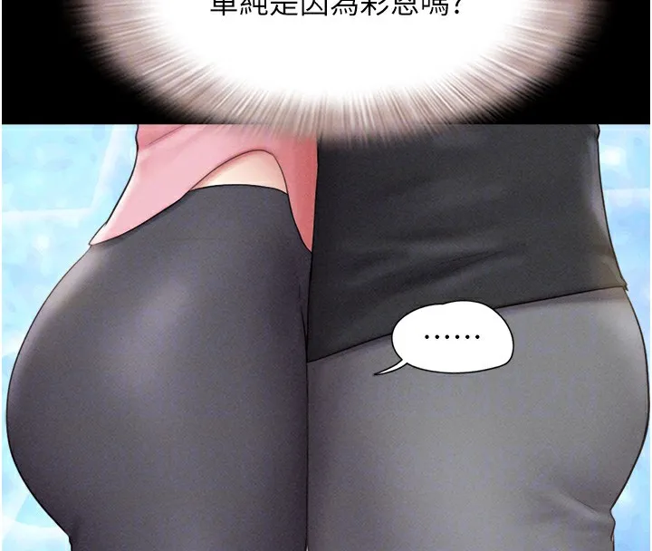 韶恩 - 第38話-我無法給你刺激了嗎…? - page 52