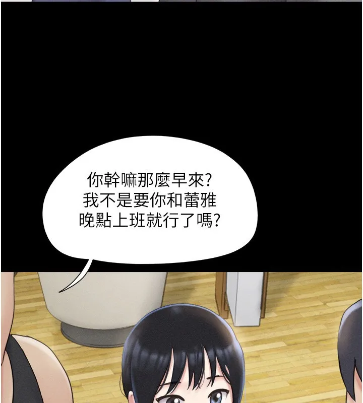 韶恩 - 第38話-我無法給你刺激了嗎…? - page 55