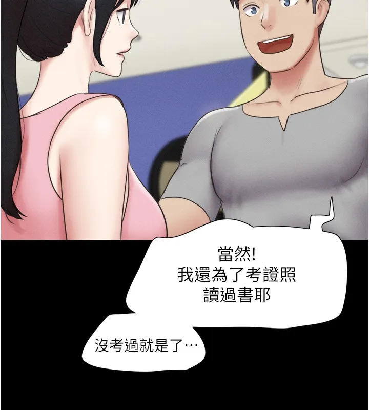 韶恩 - 第38話-我無法給你刺激了嗎…? - page 58