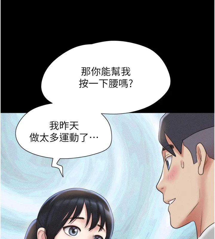 韶恩 - 第38話-我無法給你刺激了嗎…? - page 59