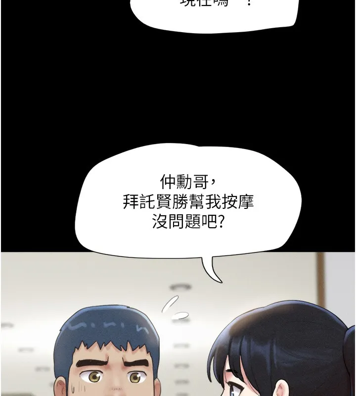 韶恩 - 第38話-我無法給你刺激了嗎…? - page 61