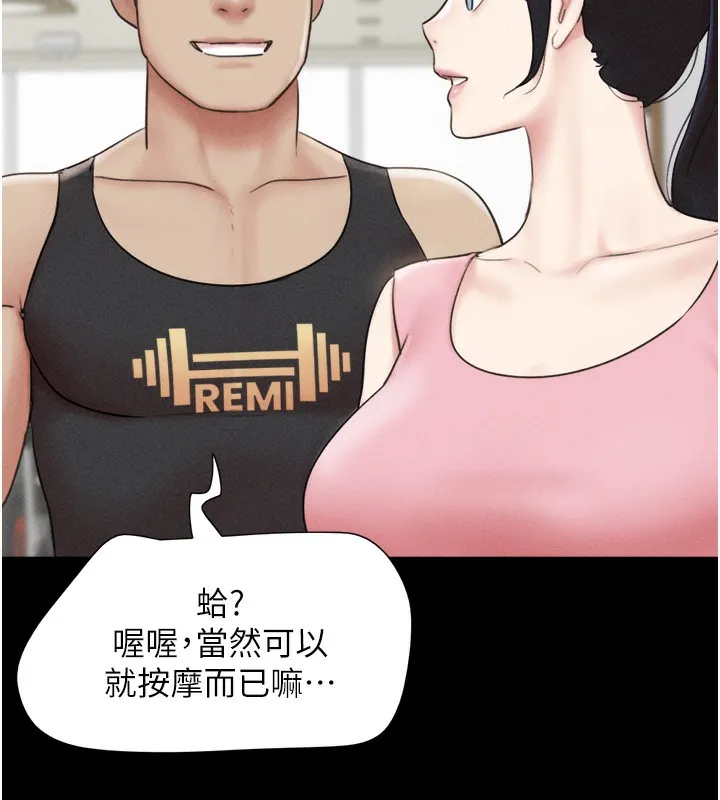 韶恩 - 第38話-我無法給你刺激了嗎…? - page 62